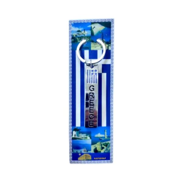 Τουριστικό μπρελόκ Souvenir - Σετ 12pcs - Greece - 127172 - GoodFlix