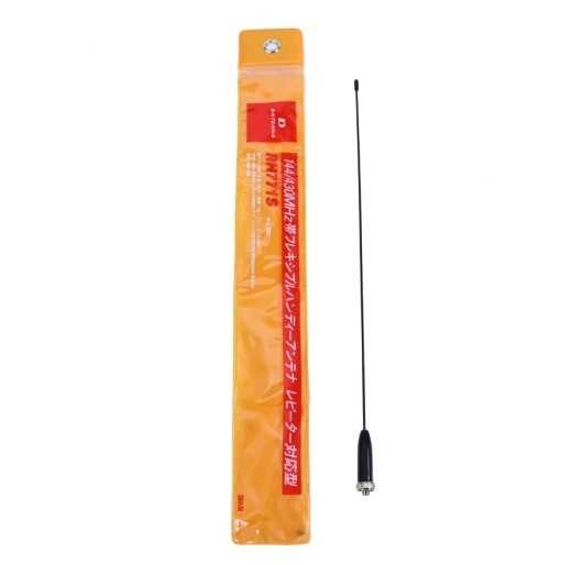 Κεραία πομποδέκτη - RH-771S - 36cm - 245307 - GoodFlix