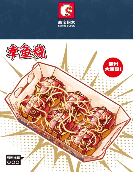Σετ κατασκευών DIY με τουβλάκια - Sushi - 601411 - 359652 - GoodFlix