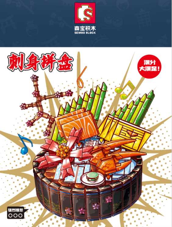 Σετ κατασκευών DIY με τουβλάκια - Sushi - 601415 - 359669 - GoodFlix