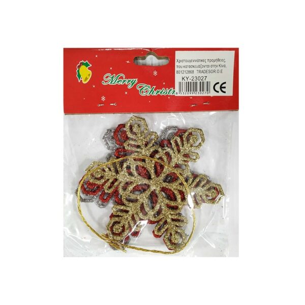 Σετ Χριστουγεννιάτικα στολίδια - 10cm - 3pcs - 230270 - GoodFlix