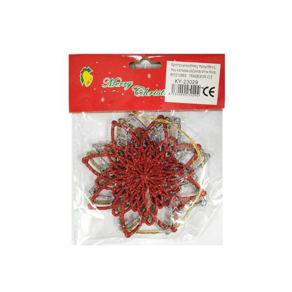 Σετ Χριστουγεννιάτικα στολίδια - 10cm - 3pcs - 230294 - GoodFlix