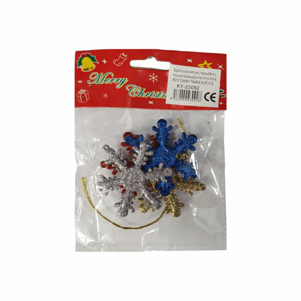 Σετ Χριστουγεννιάτικα στολίδια - 8cm - 4pcs - 230928 - GoodFlix