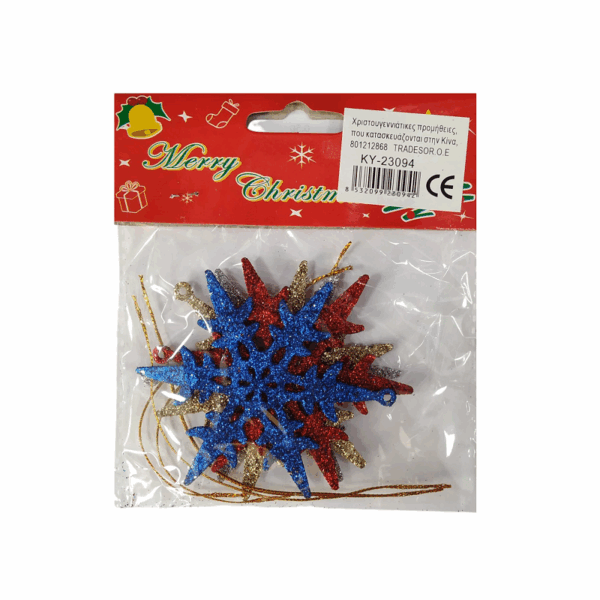 Σετ Χριστουγεννιάτικα στολίδια - 8cm - 4pcs - 230942 - GoodFlix