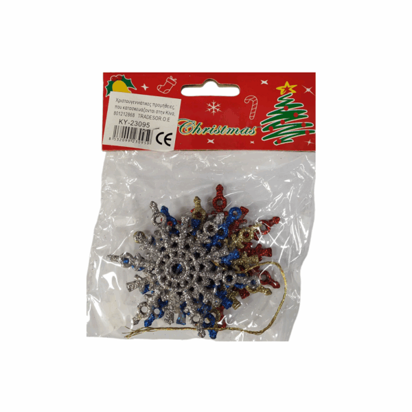 Σετ Χριστουγεννιάτικα στολίδια - 7cm - 4pcs - 230959 - GoodFlix