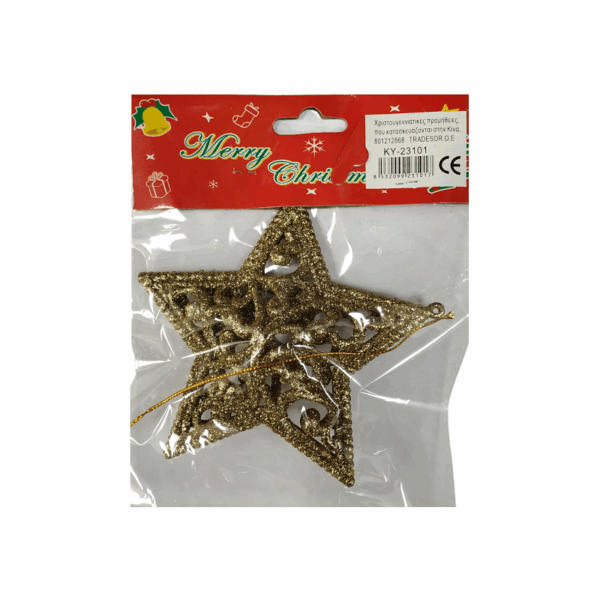 Σετ Χριστουγεννιάτικα στολίδια - 12cm - 2pcs - 231017 - GoodFlix