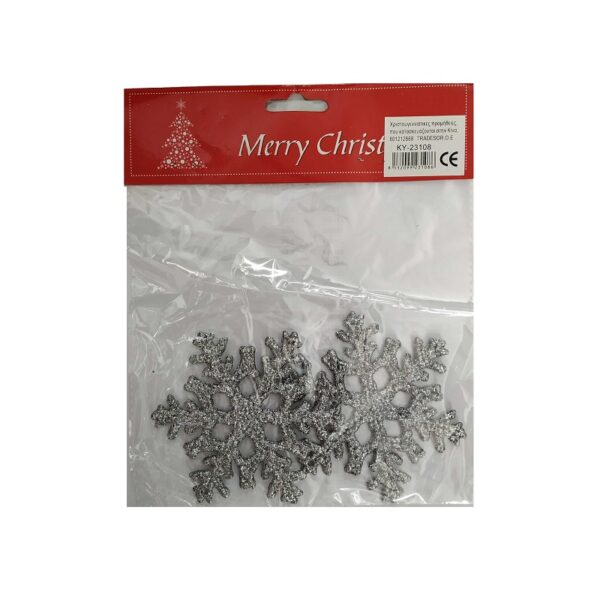 Σετ Χριστουγεννιάτικα στολίδια - 10cm - 2pcs - 231086 - GoodFlix