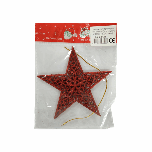 Χριστουγεννιάτικo στολίδι - 12cm - 1pc - 231215 - Red - GoodFlix