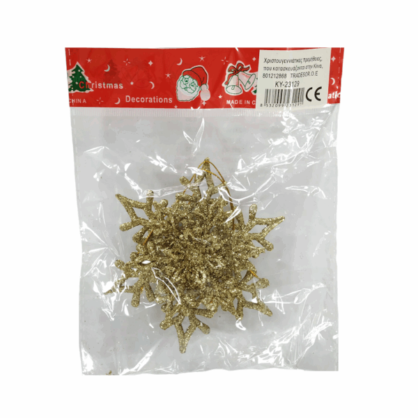 Χριστουγεννιάτικο στολίδι - 10cm - 1pc - 231291 - GoodFlix