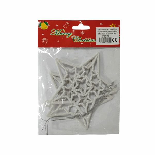 Σετ Χριστουγεννιάτικα στολίδια - Stars - 12cm - 2pcs - 231529 - GoodFlix