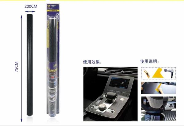 Αυτοκόλλητη διακοσμητική μεμβράνη αυτοκινήτου - Carbon 4D - 75*200cm - 061867 - Black - GoodFlix