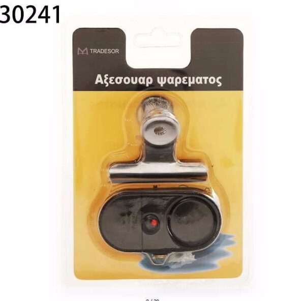 Συναγερμός ψαρέματος - 830241 - GoodFlix