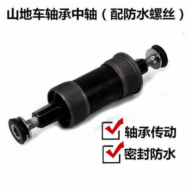 Μεσαία τριβή ποδηλάτου - Ρουλεμάν - S58-05 - 122.5mm - 652015 - GoodFlix